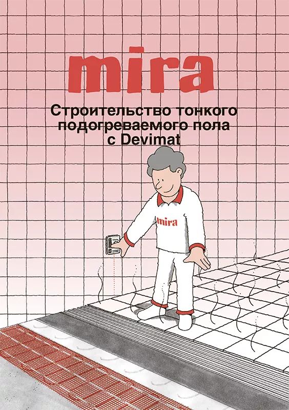 Монтаж теплої підлоги з деформаційним матом Mira Devimat